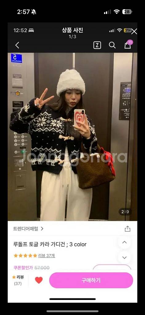 트렌드어패럴 루돌프 토글 가디건 네이비--0