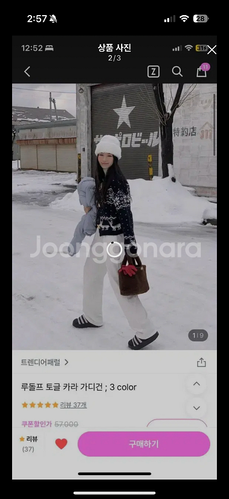 트렌드어패럴 루돌프 토글 가디건 네이비--1