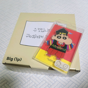 댄꼼마 팝업 [흰둥이 밥그릇 + 특전 짱구 그립톡]