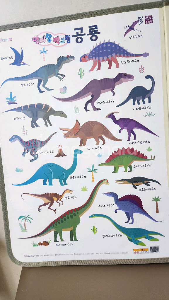 엄마랑 벽그림 학습 포스터 세트--1