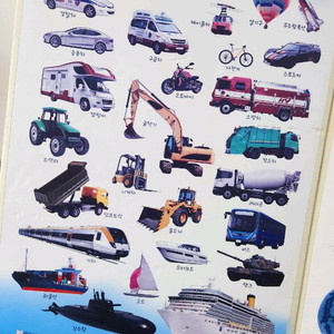 엄마랑 벽그림 학습 포스터 세트