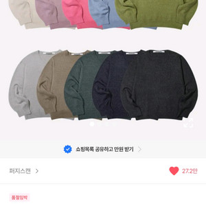 할인!)에이블리 칙스 소프트 터치 니트 회색