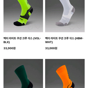 2XU 양말 M(245~270) 러닝 골프 운동 스포츠