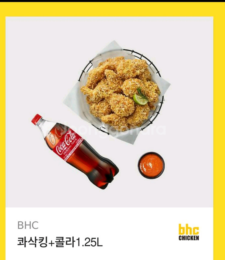 BHC 콰삭킹+콜라1.25--0