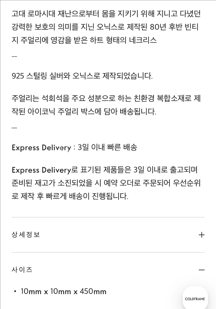 콜드프레임 스털링 실버와 블랙 오닉스 하트 목걸이--1