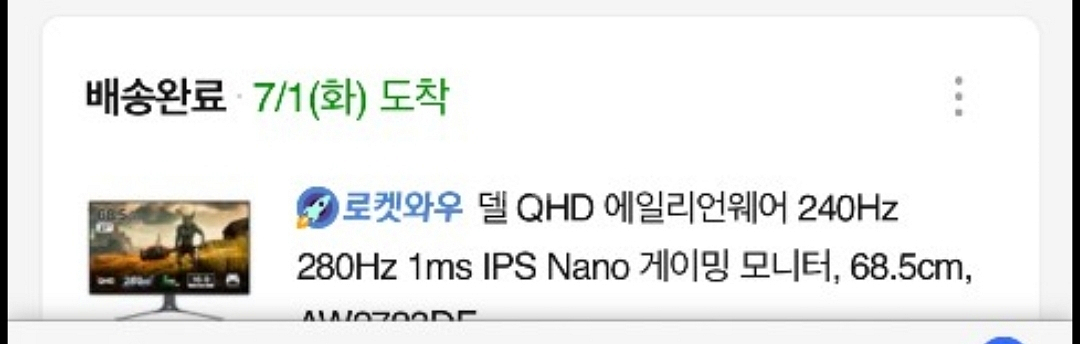 델 에일리언웨어 AW2723DF 게이밍 모니터 27인치--2