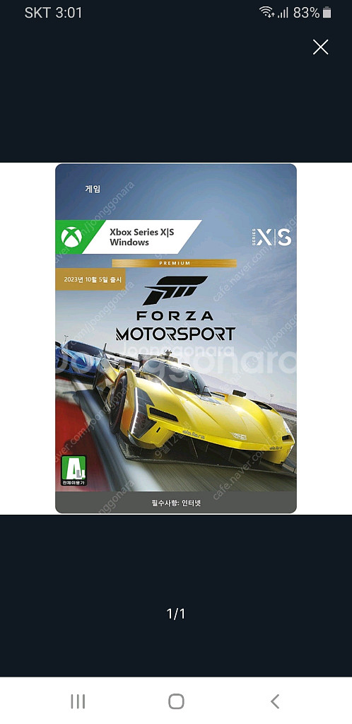 포르자 모터스포츠 프리미엄 에디션 2023--0