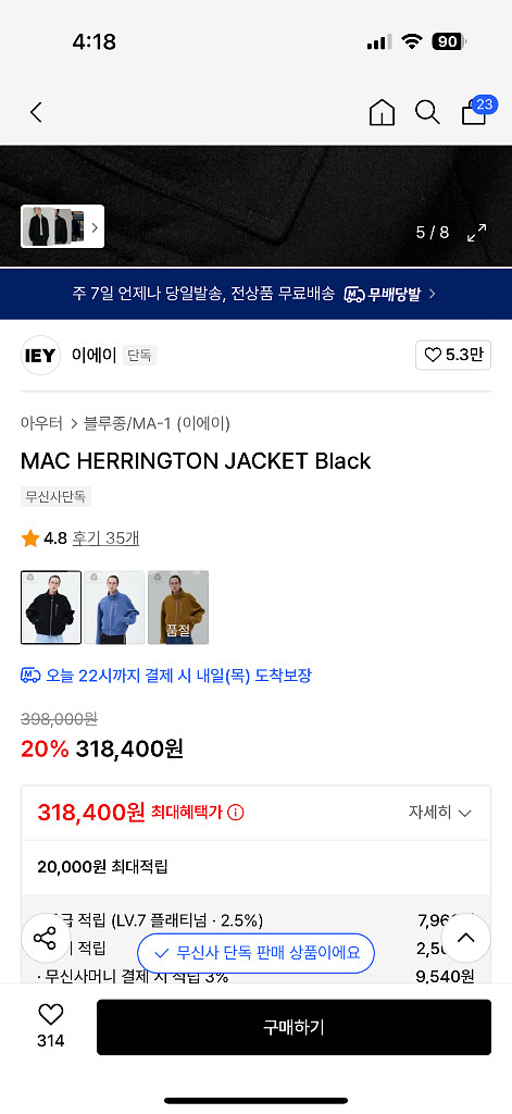 IEY 해링턴 자켓 L--1