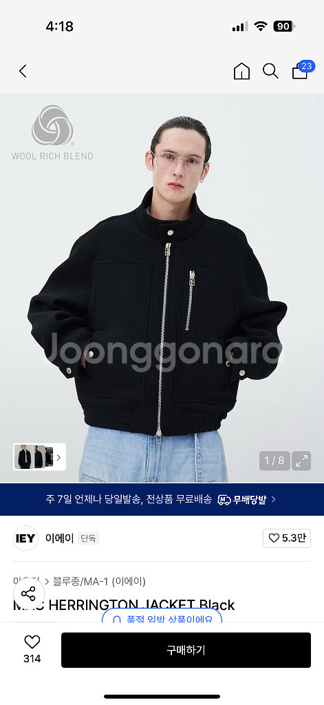 IEY 해링턴 자켓 L--0