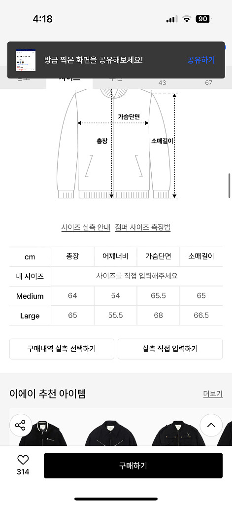 IEY 해링턴 자켓 L--6