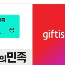 배달의민족 모바일상품권 만원>>9200원