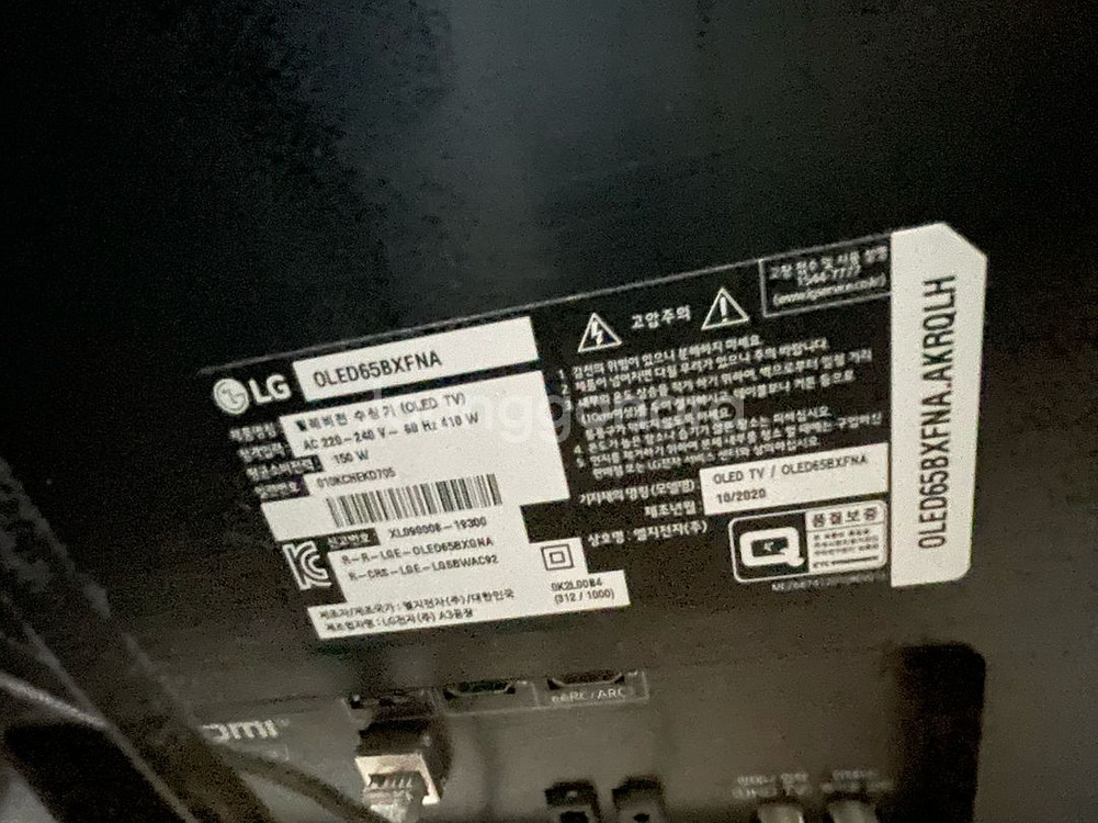 LG OLED 65인치 [OLED65BXFNA]--2
