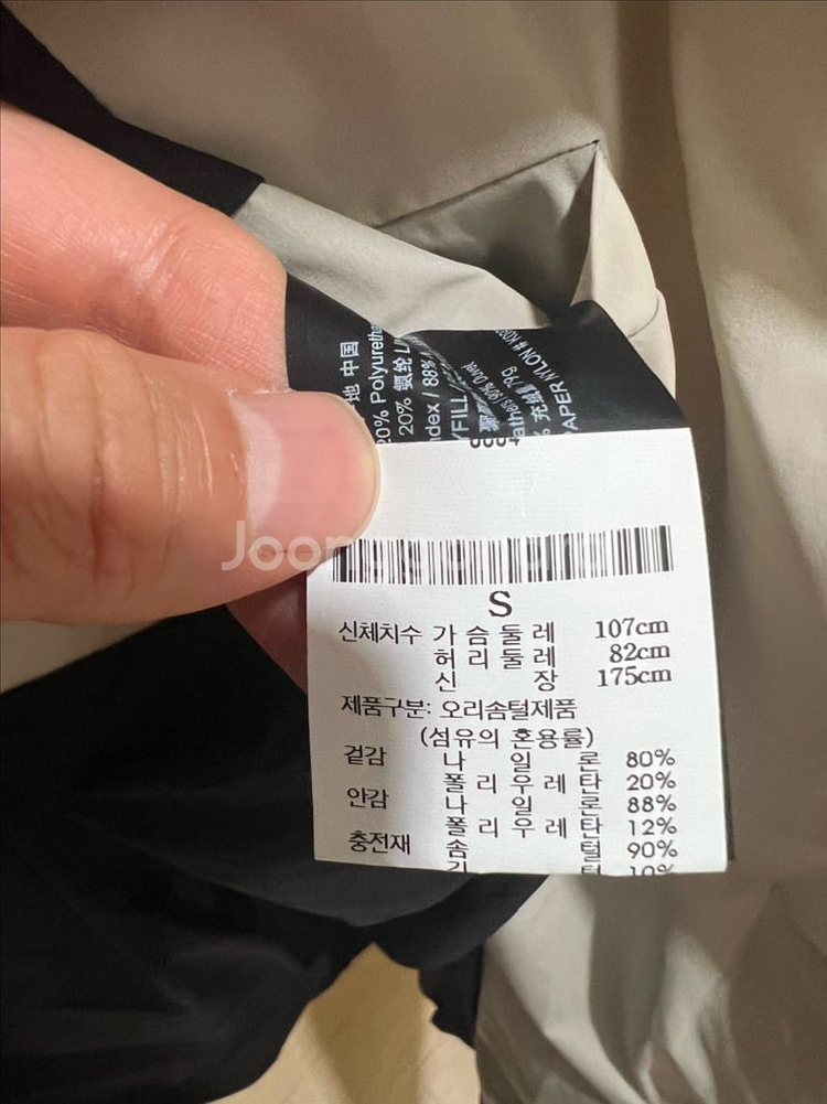 띠어리 롱패딩코트 (새상품급)--2