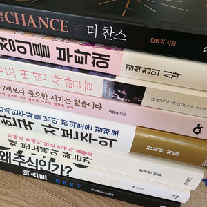 경제서적 등 일괄 15000원 택포. 개별 문의