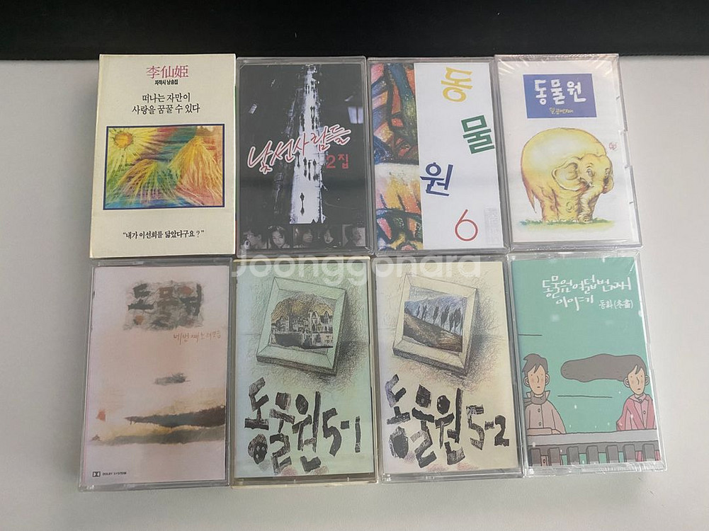 카세트 테이프 동물원, 이선희, 낯선사람들--1