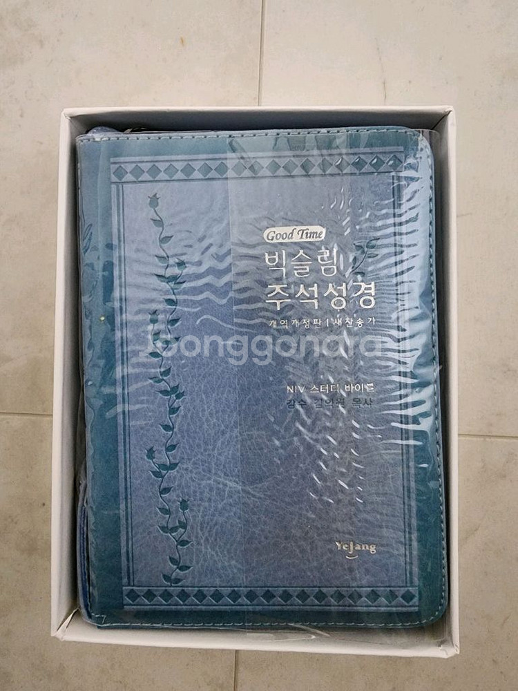 새상품)빅슬림 주석성경--1