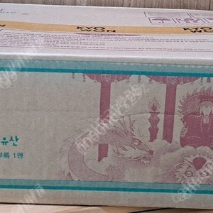 교원 호시탐탐 문화유산 미개봉새책