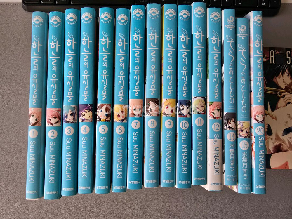 하늘의 유실물 , 쥬다스 만화책--1