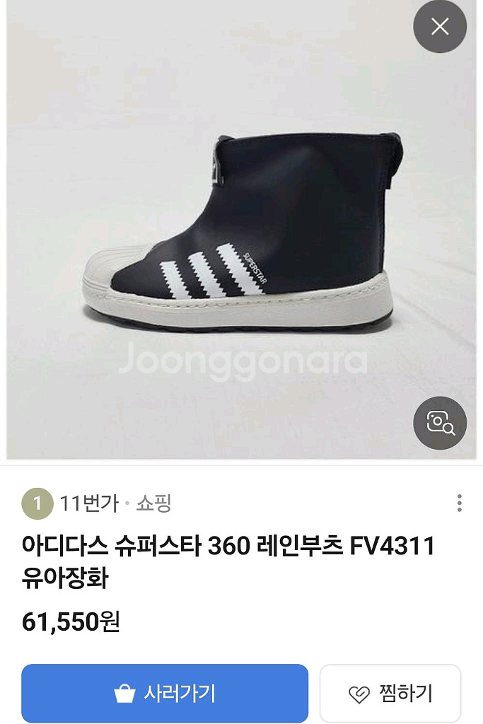 아디다스 키즈 슈퍼스타 레인부츠--5