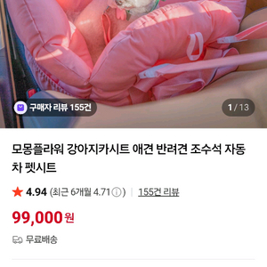 모몽 카시트 이동가방 착한 가격에 판매해요