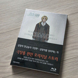 강철의 연금술사 극장판 샴발라를 정복하는 자 DVD