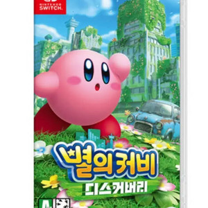 [구합니다] 닌텐도 스위치1 별의 커비 디스커버리