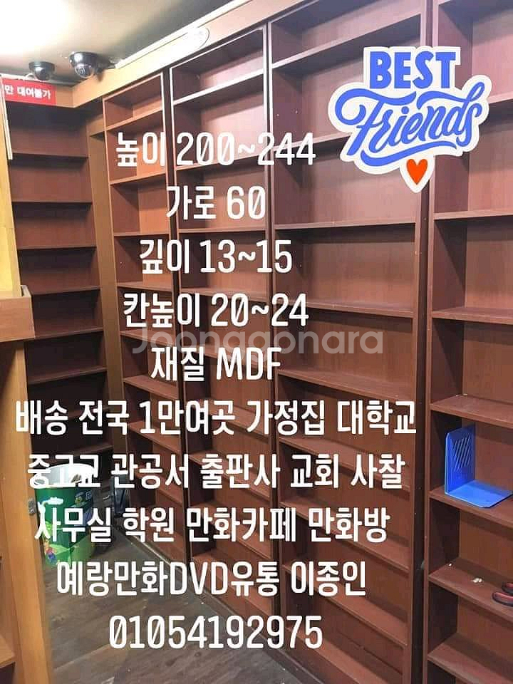 만화카페책장 120개 만화책장 소설책장 선반 다이 진열--1