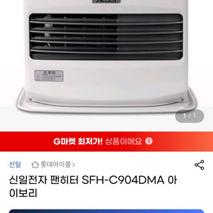 신일 팬히터 900팝니다 새상품