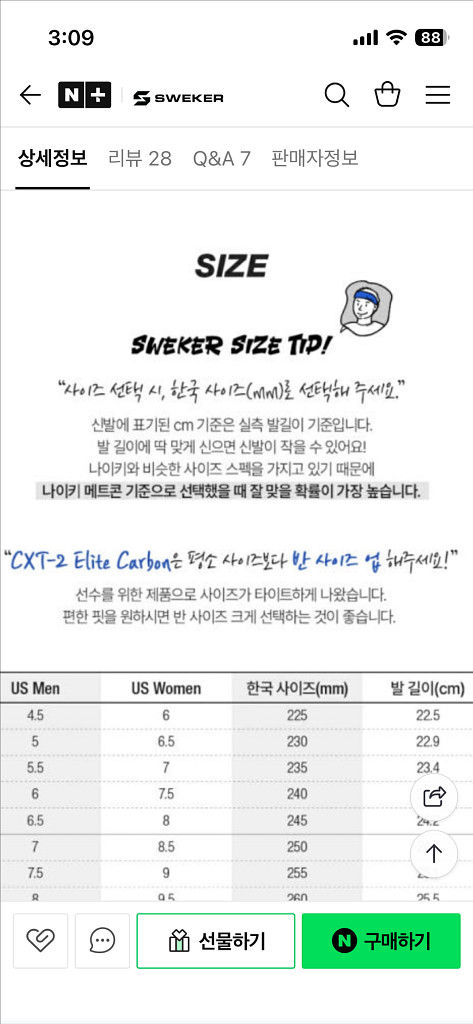 TYR Cxt-2 elite carbon 카본 트레이너--2