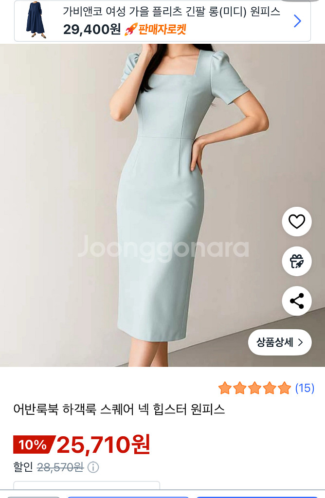 어반룩북 하객룩 스퀘어원피스 프리사이즈, 택포6천--0