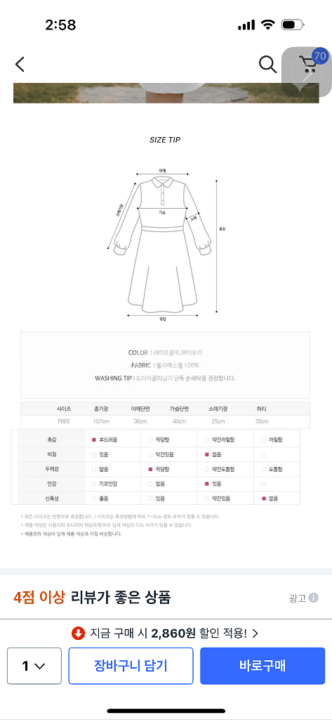 어반룩북 하객룩 스퀘어원피스 프리사이즈, 택포6천--4