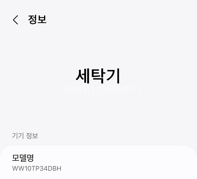 삼성 그랑데 10kg 드럼세탁기--2