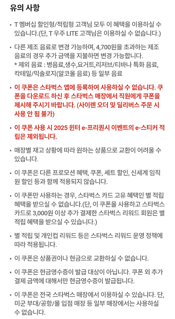 스타벅스 카페 아메리카노 Tall--2