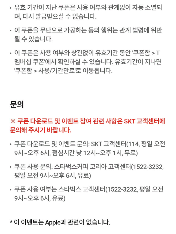 스타벅스 카페 아메리카노 Tall--3
