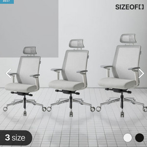 사이즈오브체어 프리미엄 3size S/M/L 사무용 컴