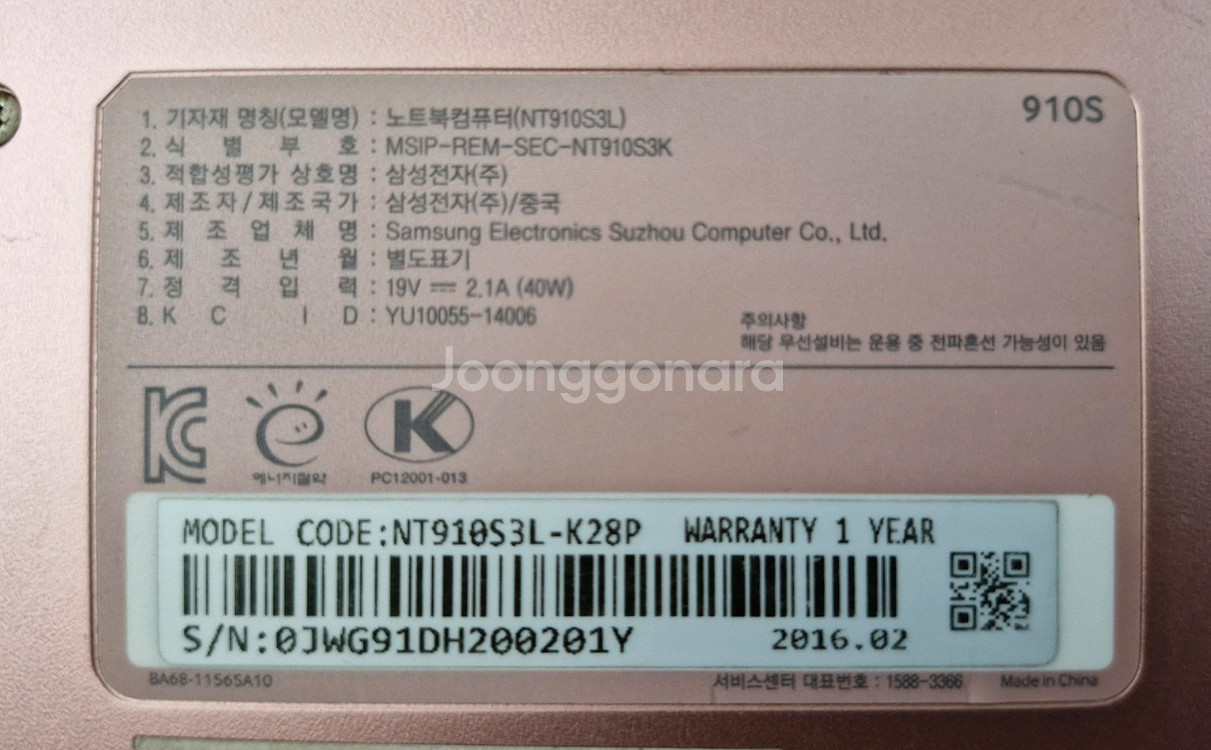 삼성전자 노트북 9 Lite NT910S3L-K28P--8