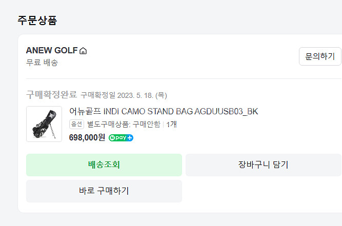 어뉴 인디카모 블랙 스탠드캐디백 팝니다--7