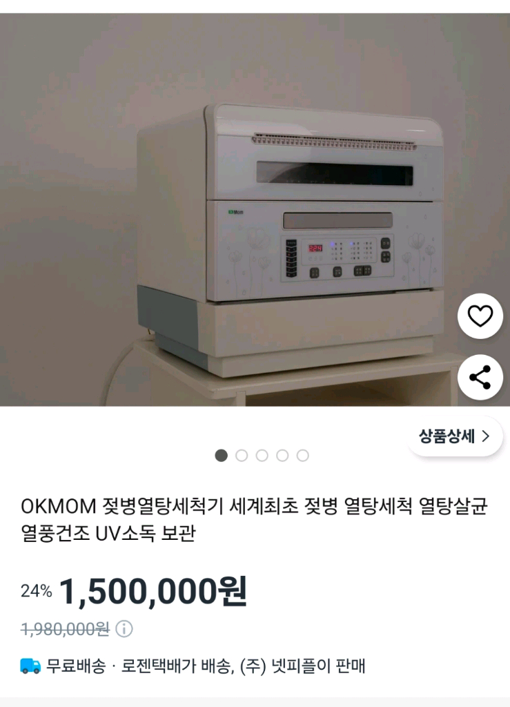 ok맘 젖병세척 소독기 그릇 세척기--4