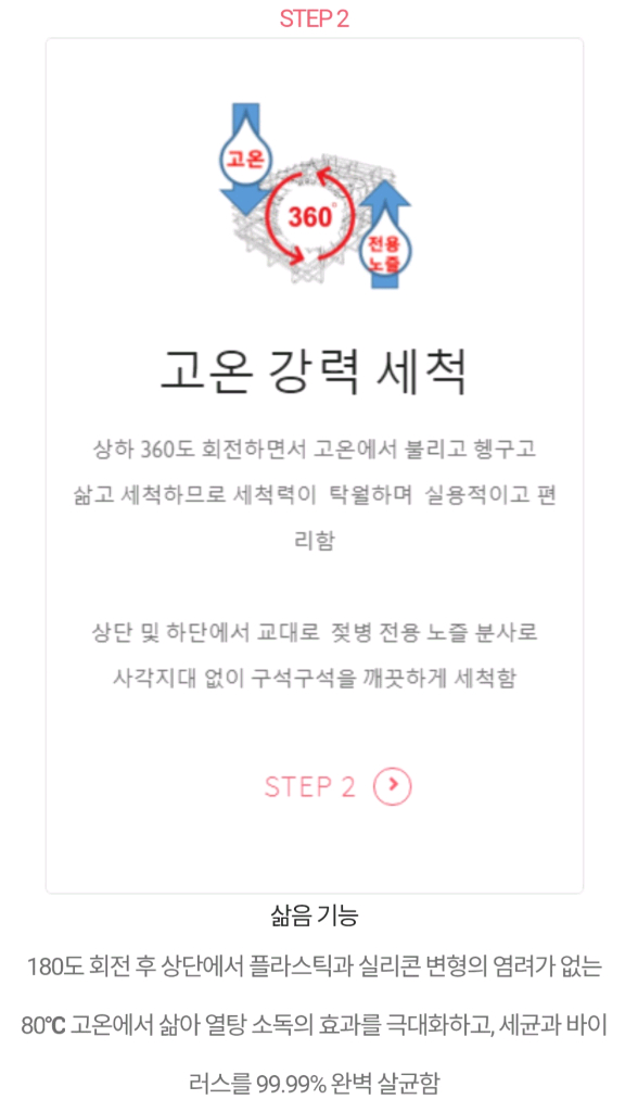 ok맘 젖병세척 소독기 그릇 세척기--6