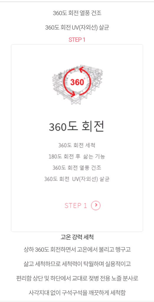 ok맘 젖병세척 소독기 그릇 세척기--5