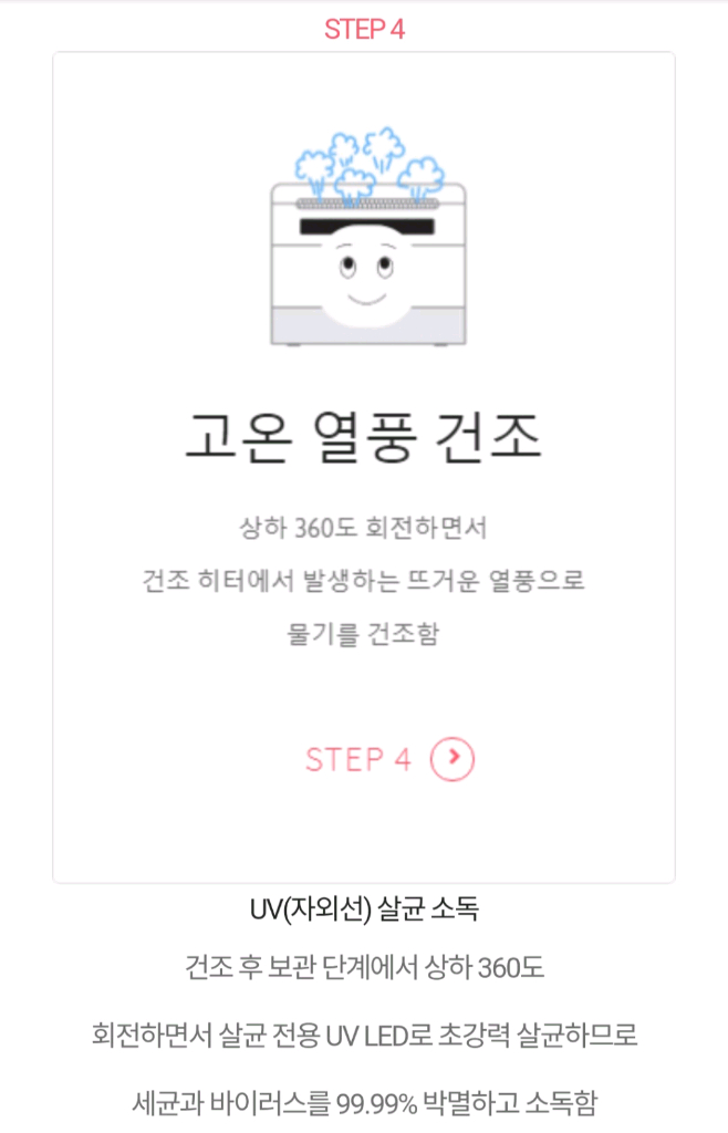 ok맘 젖병세척 소독기 그릇 세척기--8