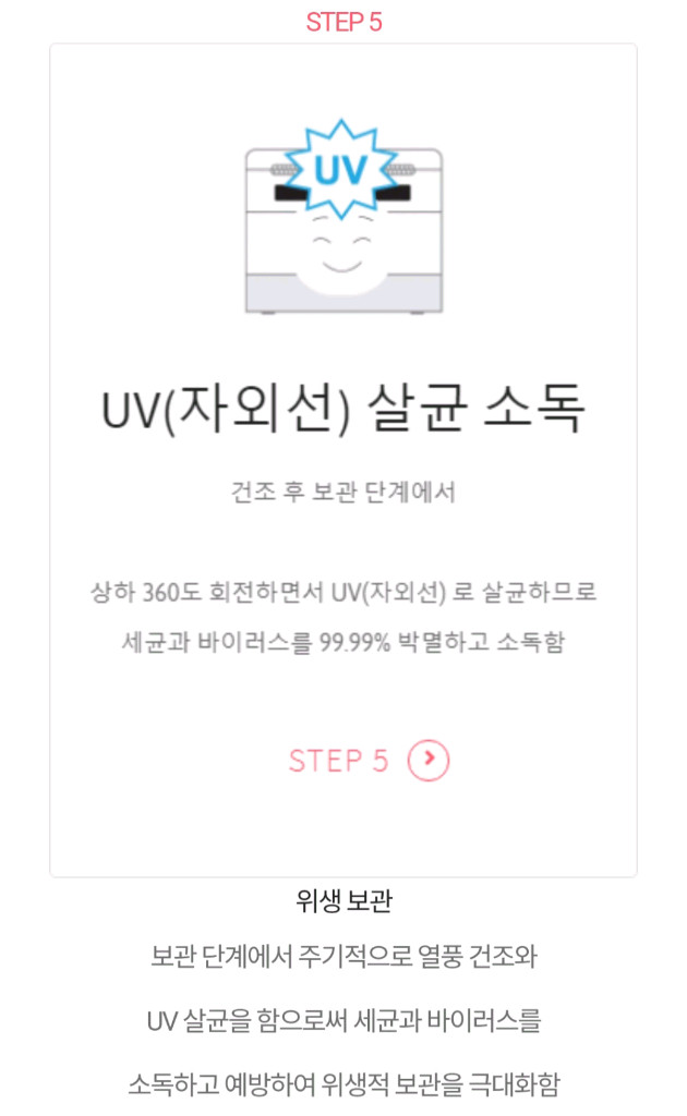 ok맘 젖병세척 소독기 그릇 세척기--9