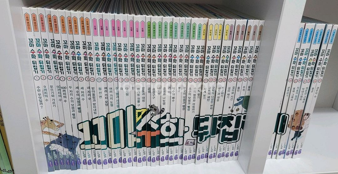 꼬마수학뒤집기 세이펜버전 50권--0