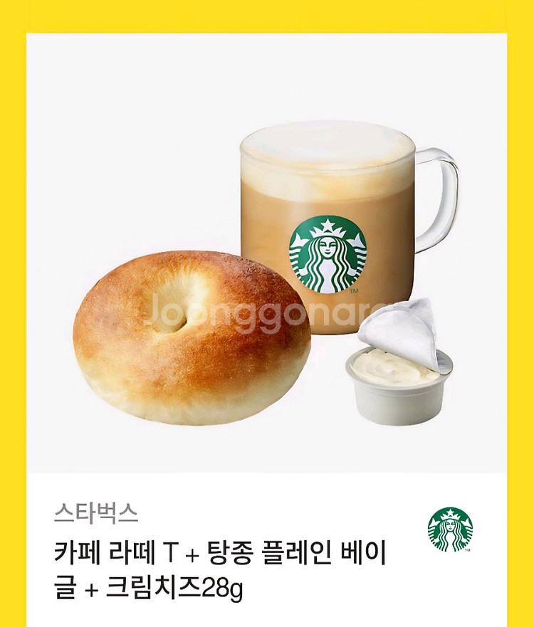 스타벅스 9500원->8000원에 판매 합니다--0