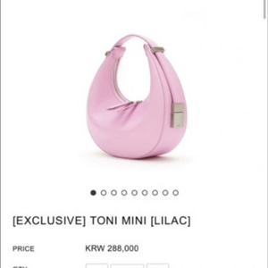 오소이 토니백 라일락