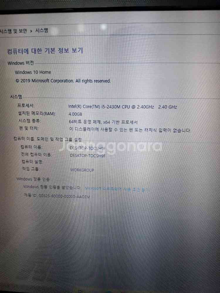 삼성 센스 노트북 RC730 , 택포--2