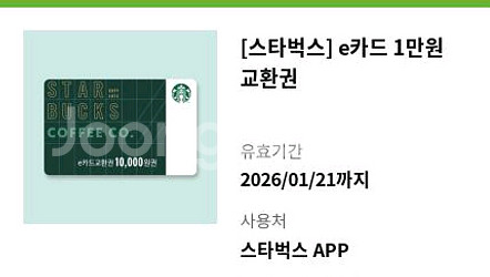 스타벅스 e카드 1만원권 9000원--0