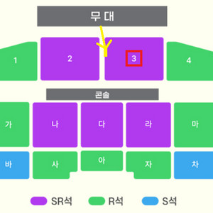 미스터트롯3 대구 콘서트 무대정중앙 2연석 티켓양도