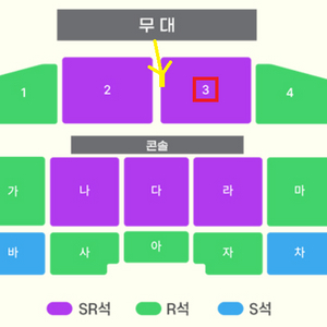 미스터트롯3 대구 콘서트 무대정중앙 2연석 티켓양도