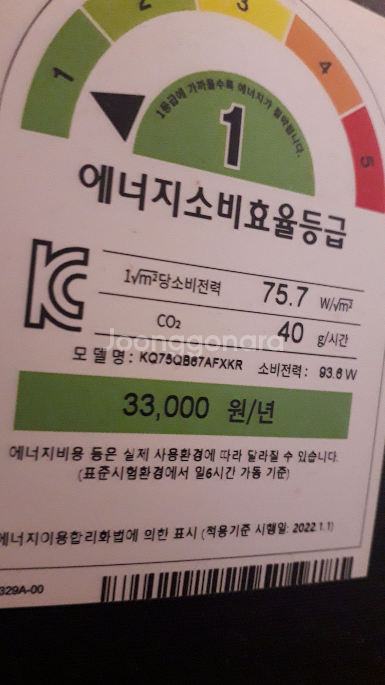 삼성 75인치 tv--1